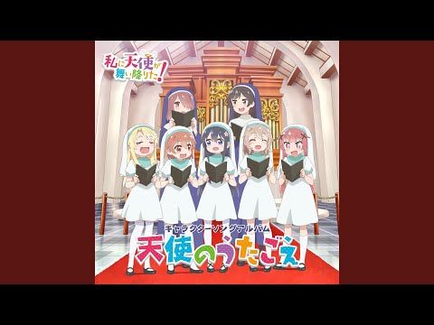 シュガーコート・ドリーム -Instrumental-