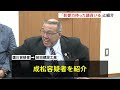 「新庁舎建設に影響力を持った議員がいる」土木工事会社代表の男が前田建設工業に八代市議・成松由紀夫容疑者を紹介か　熊本県八代市汚職事件｜TBS NEWS DIG