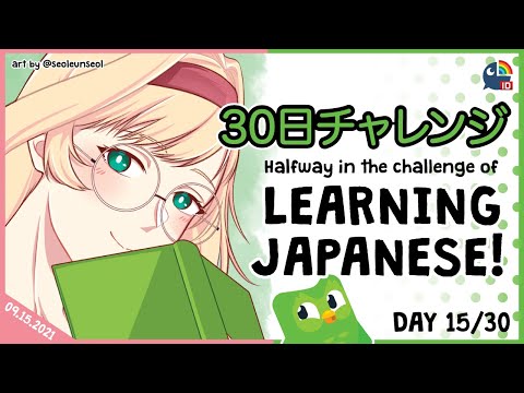 【Duolingo 30 Days Challenge】Day 15! Halfway Through the Challenge!【NIJISANJI ID | Layla 】