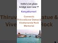#kanyakumari#upsc#tnpsc#ssc#rrb#tamil #tamilnadu#currentaffairs#reels#trending#viralvideo#video#love