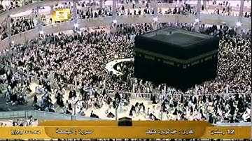 سورة الجمعة Al-Jumu'a -  عبد الودود حنيف Al-Haramien
