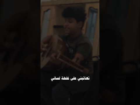 تعاتبني على غلطة لساني حالات ستوري