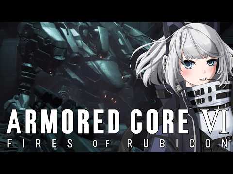 【ARMORED CORE VI/steam版】今日も視聴者が作成したネタ機体とガチンコ対決【初見さん歓迎】【Vtuber】#AC6 #アーマードコア6