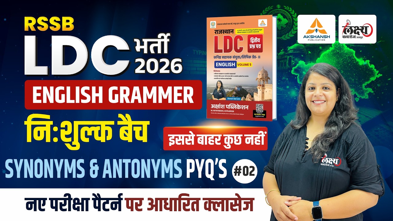 RSSB LDC 2026 English Classes | Synonyms And Antonyms Pyqs | LDC 2026 Online Classes | Shivani Ma'am