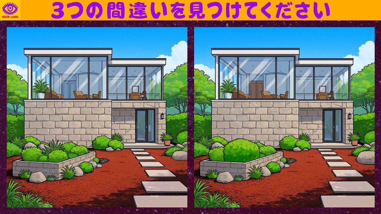 [間違い探し] 脳トレ パズル ゲー厶 - Part 593