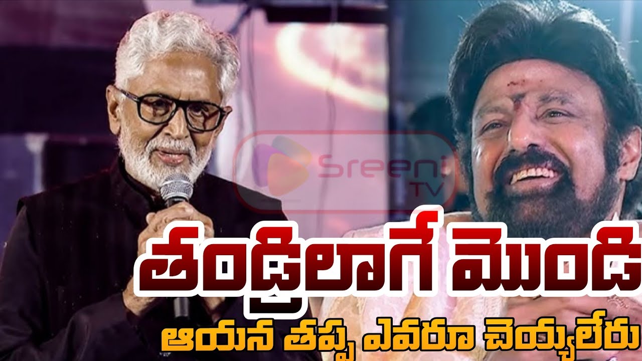 Actor Murali Mohan Speech | AKHANDA 2 Pre Release Event |  Nandamuri Balakrishna   Boyapati Sreenu 