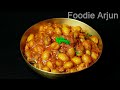 Best side dish for chapati      best side dish for chapati    butter beans masala