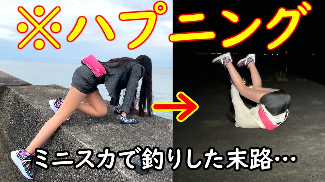 Шокирующий несчастный случай произошел с японской женщиной на рыбалке! Рыбалка после работы!