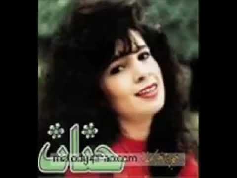 اغنيه حنان زى زمان بحبك