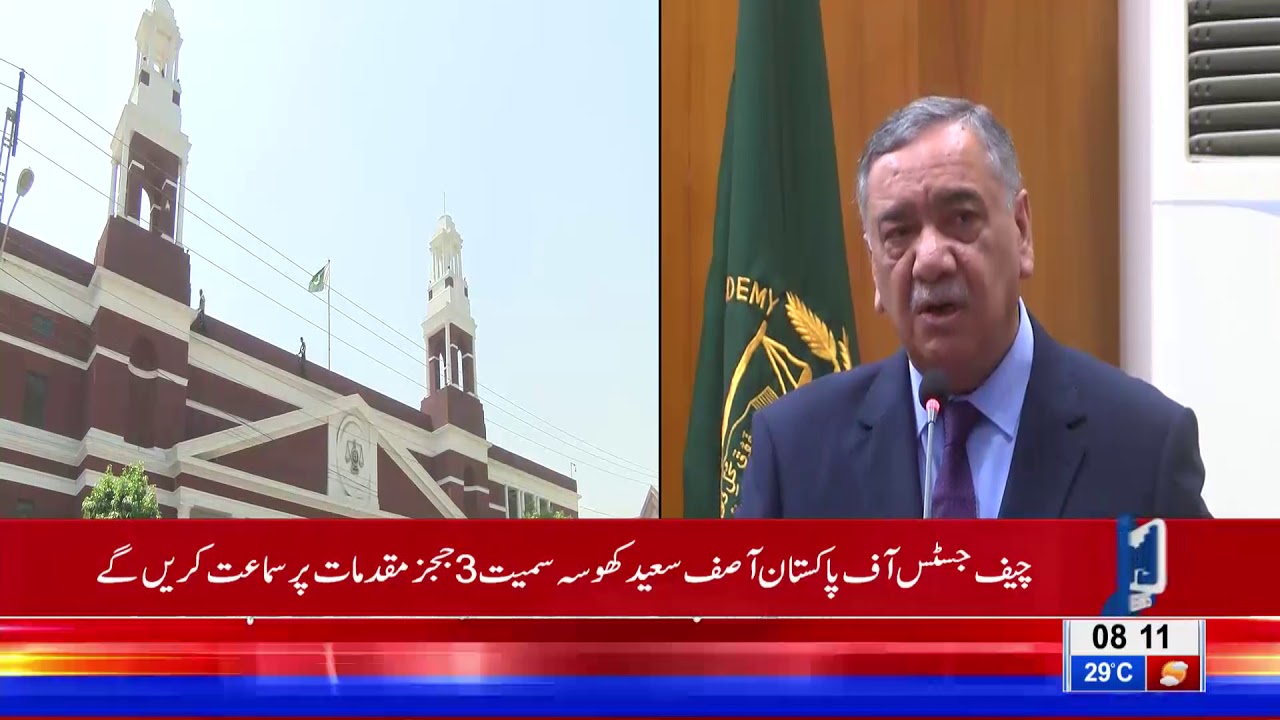 CJP Asif Saeed Khosa to Hear Cases at Supreme Court Registry , Lahore