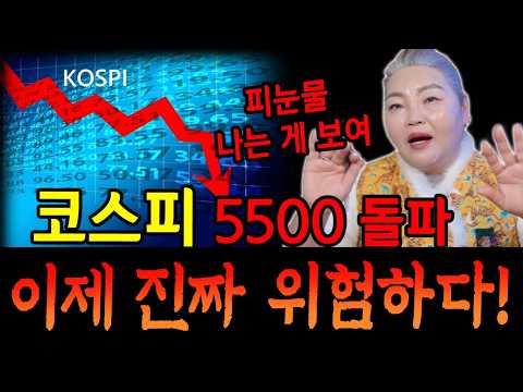 血の涙が見える！5500を突破したKOSPIの投資展望！今こそ本当に危険？ [約師菩薩]