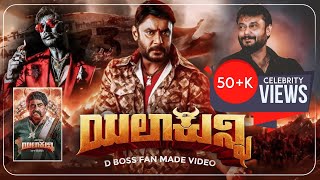 Naraka Tumbi Marali Banda Video Song D Boss Fan Made Video