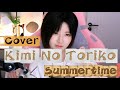 Kimi no Toriko ♪ (Summertime) | Cover by Cavy thumbnail
