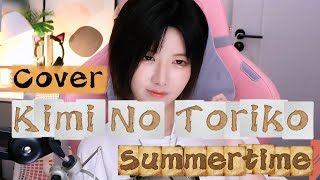Kimi no Toriko ♪ (Summertime) | Cover by Cavy