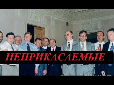 Неприкасаемые (hd) Совершенно Секретно