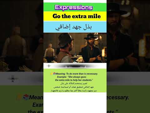 تعابير شائعة في اللغة الإنجليزية