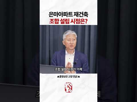   은마아파트 재건축 언제되나요 지도로 보는 부동산