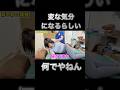 今、中国で話題の【ボキボキ肩甲骨はがし】がコレた！　#ボキボキ整体 #整体 #肩甲骨はがし #shorts #shorts