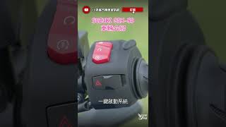 #shorts 輕盈好上手！『GSX車系』新成員加入｜SUZUKI GSX-8S｜車輛介紹