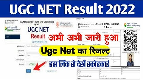 Ugc Net Result 2022 Kaise Dekhe | How To Check Ugc Net Result 2022 | Nta Ugc Net Results 2022 | #UGC