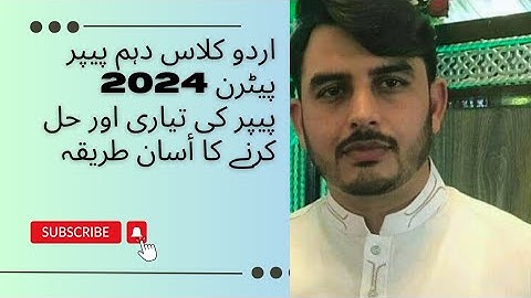 10th class urdu pairing scheme 2024 for all punjab BISE