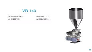 Объемный дозатор VR-140