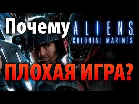 Video: Aliens: Colonial Marines Su Wii U 