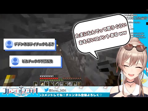 配信に現れる天才コメントについて話すフレンとデデンネに辛辣なリスナー【にじさんじ切り抜き/フレン・E・ルスタリオ】
