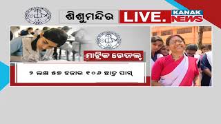 BSE Odisha Matric Result Announced | Updates From Saraswati Sishu/Vidya Mandir,Sarada Vihar,Jeypore screenshot 2