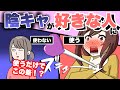 【裏技】知っているのは１％だけ、陰キャだからこそ使うとモテる