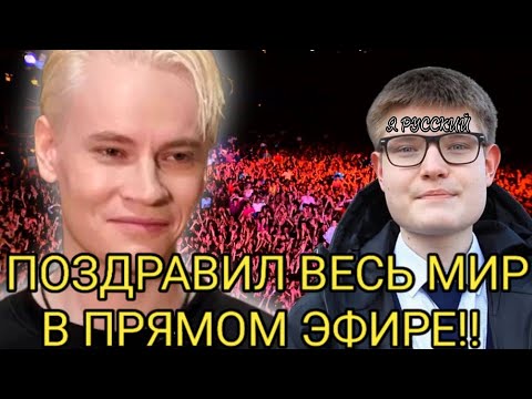 По Телевизору Не Показали! Певец Shaman Покорил Сердца Детей!5 Минут Назад...