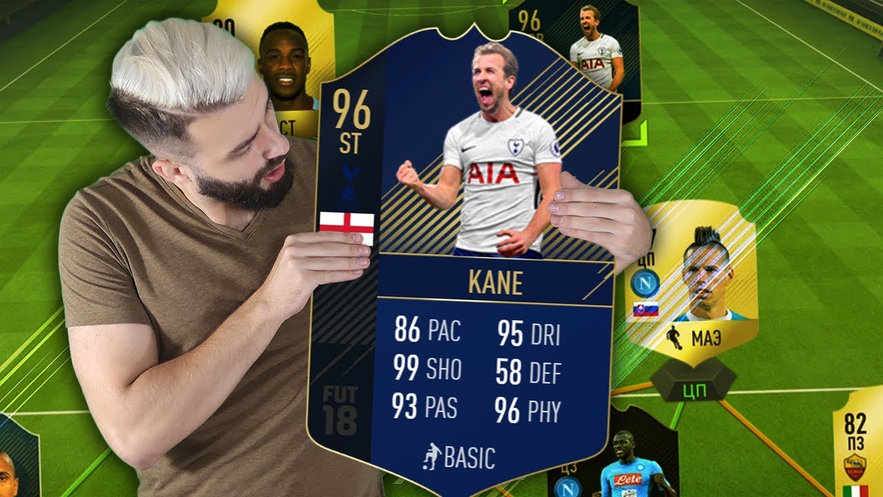ЛУЧШИЙ ФРВ В ИГРЕ TOTY KANE!