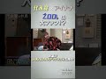 【アイナナ×代永翼】