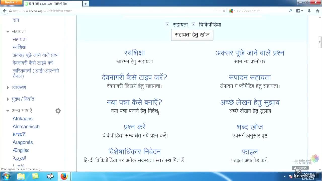 Lesson 2 How to write in Hindi Wikipedia YouTube