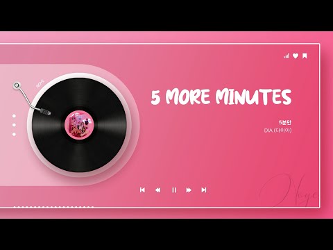 DIA (다이아) - 5분만ㅣ가사 Lyrics