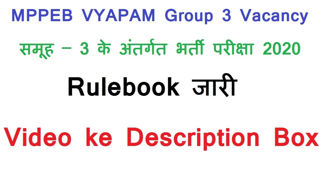 MPPEB Group 3 Recruitment 2020 | Rulebook | Mp New Vacancy Hindi | Sarkari Naukari Job  Notification
