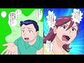 娘の子供を押し付けられた私(全編)