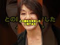 衝撃！古賀千景国会で堂々と居眠りする姿が拡散されて大炎上してしまったと話題に #古賀千景 #立憲民主党 #国会 #政治ニュース #高市早苗 #自衛隊 #shorts