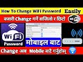 How to change wifi password in mobile 2022  wifi ko password kasari change garne mobile bata 2022
