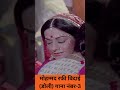 चलो रे डोली उठाओ कहार / मोहम्मद रफी विदाई डोली गाना नंबर / #bollywoodsinger#mohammedrafi #mohdrafi