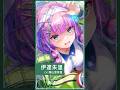 【#ヘブバン 】伊達朱里 - SSレゾナンス[前進ネバーギブアップ！] #shorts