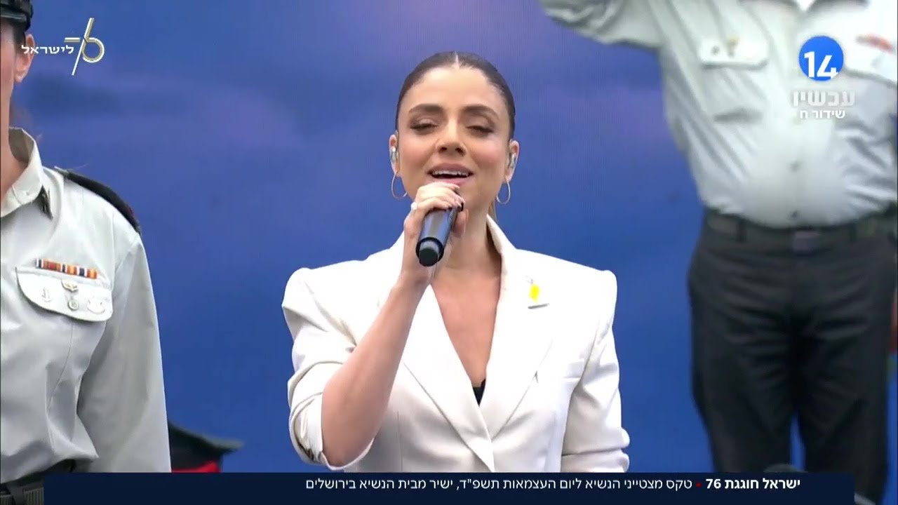 שירי מימון - התקווה @ בית הנשיא 2024 Shiri Maimon - Hatikva