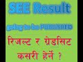 SEE Result र GRADE SHEET कसरी हेर्ने ?