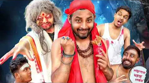 Revenge Of Ghost Shonjona | Bangla Funny Video    | Omor On Fire | It's Omor |