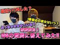 【100の恋愛質問】炎上覚悟?!? NG一切無しで恋愛限定100の質問に答えてみた!!!