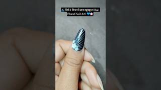 Elegant Blue Flower Nail Art Tutorial | Easy &amp; Trending Nail Design 2026 #shorts #viral #song #fyp