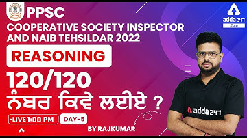 PPSC Cooperative Inspector, Naib Tehsildar 2022 | PPSC Reasoning Class | 120/120 ਨੰਬਰ ਕਿਵੇ ਲਈਏ? #5