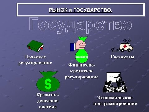 ЭКОНОМИКА И ГОСУДАРСТВО-20-08-2015