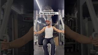 This only happens in Indian Gyms😂#shorts #comedy #desimemes #gym #workout #exercise #explore