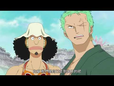 zoro saying baka